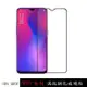 霧面滿版鋼化玻璃貼 適用 OPPO R15 R17 AX7 PRO A3 A72 A74 A54 A31 A55 保護貼