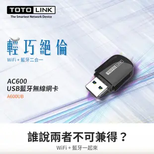 TOTOLINK AC600 USB兩用藍牙無線網卡 (A600UB) 電腦 筆電 USB 隨身碟 硬碟 行動電源
