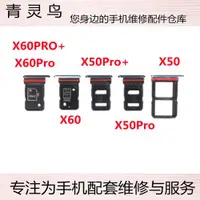 在飛比找ETMall東森購物網優惠-適用VIVO X60 X60Pro X60PRO+ X50 