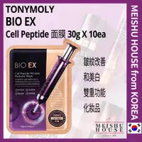 在飛比找蝦皮購物優惠-[Tonymoly] Bio EX Cell Peptide