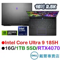 在飛比找蝦皮商城優惠-戴爾DELL ALWM16-R4988QBTW 外星人16吋