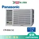Panasonic國際5坪CW-R36LCA2變頻左吹窗型冷氣(預購)_含配送+安裝【愛買】