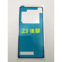 在飛比找蝦皮購物優惠-現貨 SONY 原廠膠 Z3 Z3+ Z4 Z5 Z5C Z