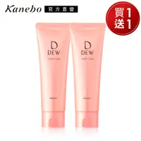 在飛比找PChome24h購物優惠-【Kanebo 佳麗寶】DEW 經典洗顏皂霜2入組