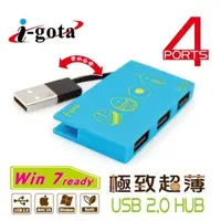 在飛比找PChome24h購物優惠-i-gota USB2.0 4PORTS集線器(UH-608