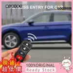 [車樂士] 汽車電子配件    中控鎖防盜器    免匙進入  602-8170