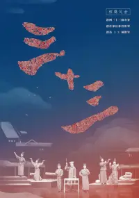 在飛比找博客來優惠-相聲瓦舍 / 三十三 (DVD)