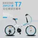 BIKEONE T7 20吋21速變速定位折疊車搭載鋁合金451輪組城市通勤代步運動首選小折