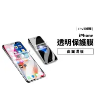 在飛比找蝦皮商城優惠-全滿版自動修復保護貼 iPhone13 12 11 XR X