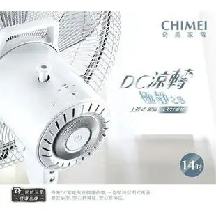 外箱NG福利品【CHIMEI 奇美】14吋/16吋DC上控式轉盤無線搖控風扇 DF-14A301/DF-16A301