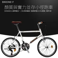 在飛比找Yahoo!奇摩拍賣優惠-BIKEONE I7 MINIVELO 復古鋁合金小徑車21