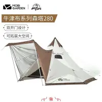 在飛比找Yahoo!奇摩拍賣優惠-露營旅遊用品牧高笛金字塔印第安帳篷露營折疊便攜式大空間防雨森