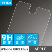 在飛比找蝦皮商城優惠-YADI Apple iPhone 6/6S Plus蘋果手