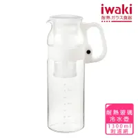 在飛比找momo購物網優惠-【iwaki】日本品牌耐熱玻璃水壺附濾網(1300ml)