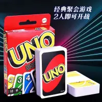 在飛比找蝦皮購物優惠-正版UNO紙牌標準版優諾卡牌撲克牌桌游紙牌游戲牌多人聚會紙牌