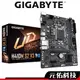 Gigabyte技嘉 H410M S2 V3 主機板 M-ATX 1200腳位 註冊四年保