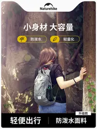 在飛比找松果購物優惠-挪客折曡雙肩包輕量化登山包男便攜防水戶外徒步背包女輕便皮膚包