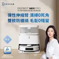 在飛比找momo購物網優惠-【ECOVACS 科沃斯】全新DEEBOT T30 PRO恆