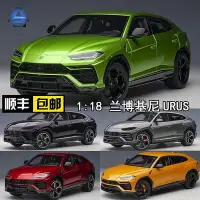 在飛比找Yahoo!奇摩拍賣優惠-收藏模型車 車模型 奧拓autoart 1:18蘭博基尼野牛