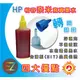 HP 100CC 黃色奈米寫真填充墨水 1瓶 -【NO.951XL】適用 HP Officejet Pro 8100 / Pro 8610 / Pro 8620 / Pro 8600 / Pro 8600Plus