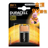 在飛比找樂天市場購物網優惠-DURACELL 金頂 9V 鹼性電池 1顆入 /卡裝