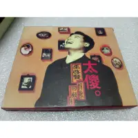 在飛比找蝦皮購物優惠-巫啟賢 太傻情歌回顧展CD+明信片
