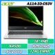 ACER Aspire A114-33-C53V 銀(N4500/4G/128G eMMC/W11S/FHD/14)輕薄文書戰鬥機