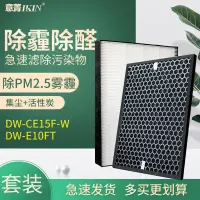 在飛比找蝦皮購物優惠-適配夏普除濕機抽濕凈化器DW-CE15F-W過濾網DW-E1