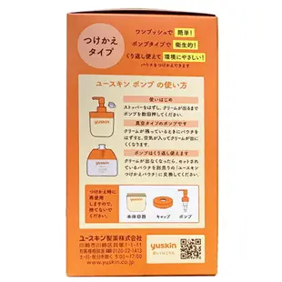 Yuskin 悠斯晶A乳霜 180g 日本製 液壓瓶 【未來藥局】 買2瓶贈護手霜