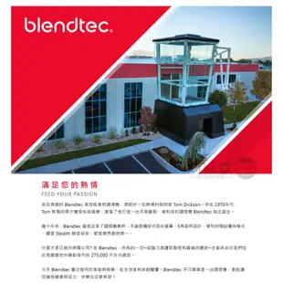 美國 Blendtec ( Designer 650 )高效能食物調理機-寶石紅