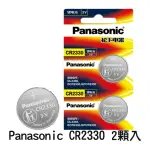 【PANASONIC 國際牌】3V 鈕扣型鋰電池 CR2330(2顆入)