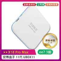 在飛比找蝦皮購物優惠-安博盒子 11代 UBOX11 (X18 Pro Max) 