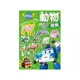 波力 動物探險sticker book PL024B 根華 (購潮8) POLI 救援小英雄 471480969927