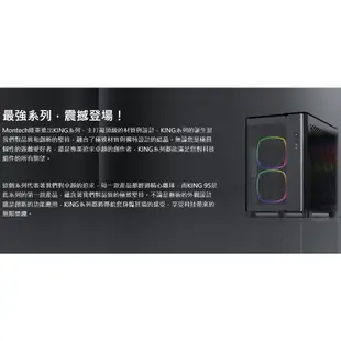 MONTECH 君主 KIN95 PRO 電腦 機殼 RGB 曲面玻璃 海景房 送風扇