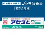 佐藤SATO 雅雪舒L牙齦護理牙膏 125G (正品公司貨) 專品藥局【2006739】