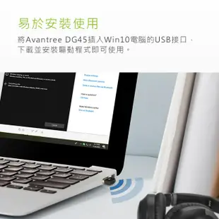 【 Avantree DG45 】迷你型藍牙5.0 USB發射器 藍牙5.0／支援Windows