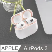 在飛比找神腦生活優惠-【Timo】AirPods 3 金屬電鍍防塵保護貼-玫瑰金