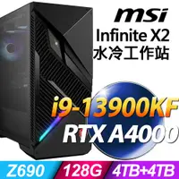 在飛比找PChome24h購物優惠-MSI Infinite X2 13FNUF-048TW (