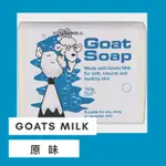 澳洲代購🇦🇺敏感肌平價救星GOAT SOAP山羊皂 #台灣現貨#馬上出貨