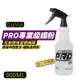 【OLIMA】 B05 PRO 專業級鐵粉 原液中性鐵粉去除劑 900ML 含二代噴頭-黑25cm 【4罐入】DA