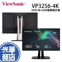 在飛比找蝦皮購物優惠-ViewSonic 優派 VP3256-4K 32吋 4K 