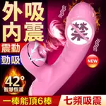 12H出貨【幸福來】智能加溫 玉兔旋風按摩棒十三代 G點自慰棒 陰蒂吸舔高潮 AV棒 情趣跳蛋 情趣用品 情趣精品