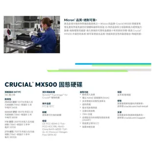 美光Micron Crucial MX500 1TB SATAⅢ 固態硬碟 SSD