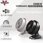 美國VORNADO沃拿多 渦輪空氣循環機530白