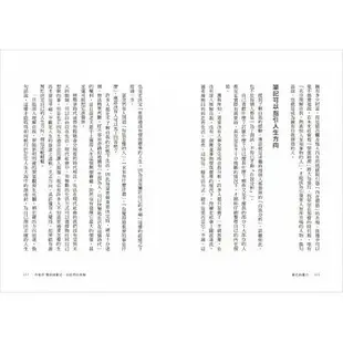 【天下雜誌】筆記的魔力：最強深度思考筆記術 打造你攀登人生曲線高峰的行動力，高效自我進化 W