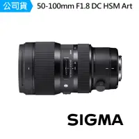 在飛比找momo購物網優惠-【Sigma】50-100mm F1.8 變焦鏡頭(公)+【