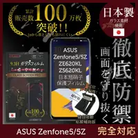 在飛比找ETMall東森購物網優惠-【INGENI徹底防禦】ASUS Zenfone5 5Z-Z