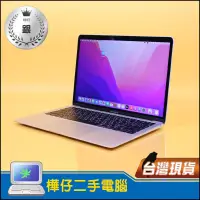 在飛比找蝦皮購物優惠-【樺仔二手MAC】七八成新 MacBook Air 2018