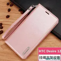 在飛比找Yahoo奇摩拍賣-7-11運費0元優惠優惠-新品 HTC Desire 12 Desire 12+ 手機