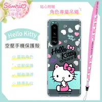 在飛比找松果購物優惠-【Hello Kitty】SONY Xperia 5 III